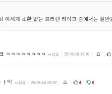 ???: 던만추가 확실히 잘만들긴했네요.