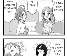 @)녹칠맛 음료수.manga