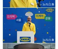 강동 이케아 점장