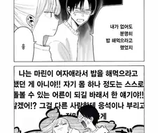 비스크돌) 딸가진 아비로서 갈등소재가 될것 같았던 마린 아빠.jpg