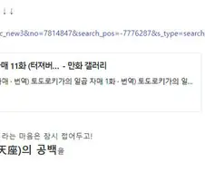 블리치 갤러리에서 만화 홍보를 하면 듣는 말.manga