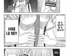 ㅇㅎ)지하철에서 이걸 먹으면 여자친구가 생깁니다.manga
