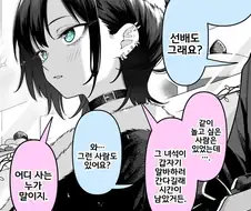 크리스마스에 데이트 대신 알바하러 온 comic