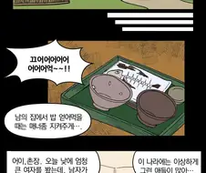 원신)샤를로트가 이나즈마 팔척귀신 만나는.manwha
