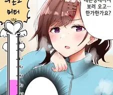 [@] 호감도가 점점 올라가는 마도카.manhwa