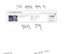 퍼리) 소닉갤에 들어가는.manhwa