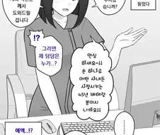 정자 은행에 방문한 남자 주인공.manwha