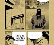 김성모 만화에서 이해 안 되는 실화 바탕 에피소드.manga