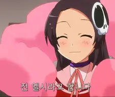 개인적으로 신만세 히로인 악마들을 싫어하는 이유