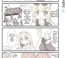 [손녀전선] 완벽한 화력소대.Manga