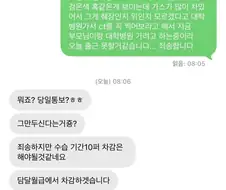 급성 췌장염으로 실려간 알바생을 짜른 뒤 보낸 문자
