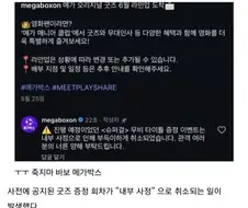 심상치 않은 메가박스 상황.jpg