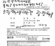 첫 만화번역 후기