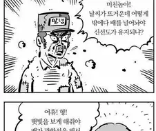 기안84 전설의 시작.manhwa