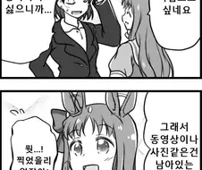 [말딸] 우마뾰이를 원하는 그라스 원더와 트레이너.manhwa