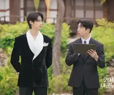대군부인은 이 두 가지를 동시에 까면 그건 모순임