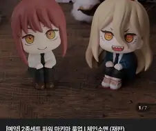 체인소맨) 마키마 파워 룩업 재판하는구나