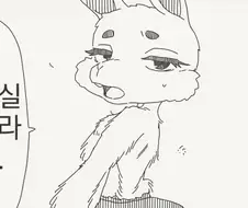노출증 만화