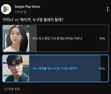 카리나 저리 비켜어어어엇!!!!