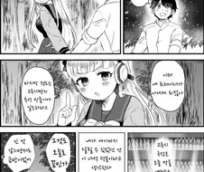 [말딸] 사랑을 자각한 고루시.manhwa