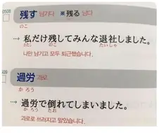 뭔가 이상한 일본어 교과서