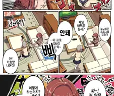 @) 마도카가 아사히한테 시끄러 하는 만화