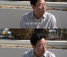 1박2일 역대급 봄동비빔밥 맛의 비결