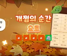 트릭컬) 벌써 그립다