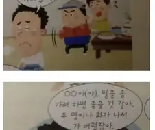모든 친구가 필요 없는 만화.manwha