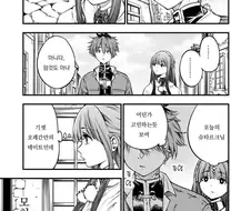 프리렌) 슈타르크와 데이트하는 만화.manhwa