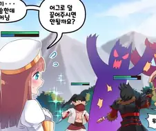탱커 파티추방물 도입부.manhwa