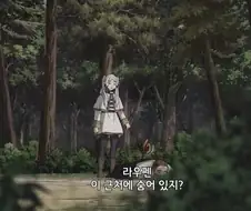 프리렌) 존재하지 않는 기억