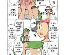 (포켓몬) 지우에게 팬티 차림이란.Manhwa