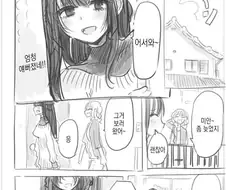 여주인님의 소원들을 들어주는 안드로이드.comic