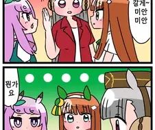말딸)(핫산) 옛날 생각이 나는 고루시.manhwa
