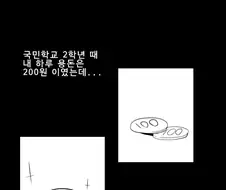 햄버거집 알바누나 만화.manwha