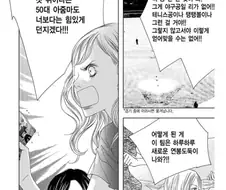 어느 여성향 만화의 아구팬 대사