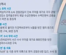 사회부 기자들에게 최고의 보물창고