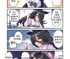 말딸) 아그네스 타키온의 플랜 B.manga
