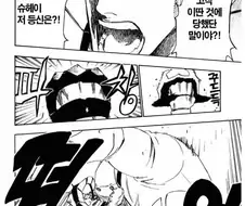 블리치) 역시 대장님이야 구하러 와주셨군요!
