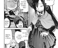 다라씨)사악한 뱀신의 타락