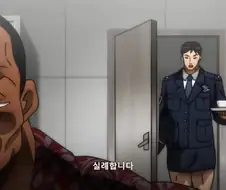 바키 시청자들 은근 속은거