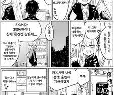 뭔가 잘못된 츤데레 상사.MANGA