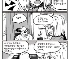 수영복과 속옷의 차이를 알아보는 만화