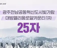 생각보다 집값 상승에 도움이 된다는 거