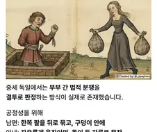 부부싸움은 칼로 물베기