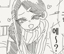 여자애가 치마 안쪽 보여주는.manhwa