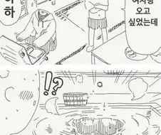 끌림력 max 투명인간 후배.manwha