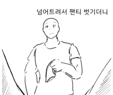 밥상에서 야동본거 말하다 쳐 맞는.manwha