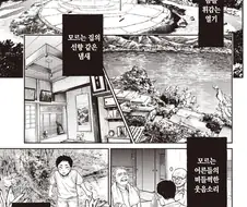 친하게 지냈던 갈색 피부 형의 반전 Manga